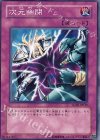 SD18-JP032 N 次元幽閉