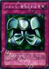  SD18-JP033 N メタル化・魔法反射装甲 
