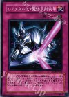  SD18-JP034 N レアメタル化・魔法反射装甲 