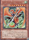  SD19-JP001 UR ドラグニティアームズ-レヴァテイン 