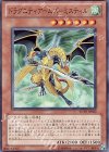  SD19-JP002 SR ドラグニティアームズ-ミスティル 