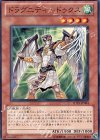  SD19-JP004 N ドラグニティ-ドゥクス 