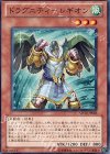 SD19-JP005 N ドラグニティ-レギオン