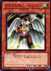  SD19-JP006 N ドラグニティ-トリブル 