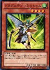  SD19-JP008 N ドラグニティ-ミリトゥム 