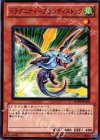  SD19-JP010 N ドラグニティ-ブランディストック 