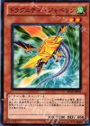 SD19-JP011 N ドラグニティ-ジャベリン 