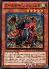  SD19-JP018 N アームド・ドラゴン LV5 