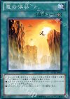 SD19-JP020 N 竜の渓谷