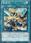  SD19-JP021 N 竜操術 
