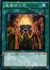 SD19-JP022 N 魔導師の力