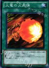 SD19-JP023 N 火竜の火炎弾 