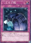 SD19-JP032 N 八汰烏の骸