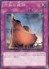  SD19-JP033 N 方舟の選別 