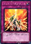 SD19-JP038 N ゴッドバードアタック