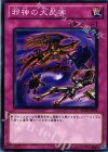SD19-JP039 N 邪神の大災害
