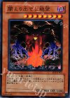  SD2-JP007 N 闇より出でし絶望 