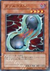 SD2-JP011 N ダブルコストン