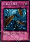 SD2-JP024 N 砂塵の大竜巻