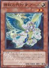  SD20-JP002 SR 神秘の代行者 アース 