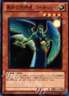  SD20-JP005 N 英知の代行者 マーキュリー 