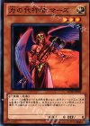  SD20-JP007 N 力の代行者 マーズ 
