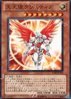SD20-JP012 N 大天使クリスティア