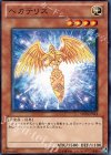  SD20-JP014 N ヘカテリス 