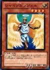  SD20-JP015 N シャインエンジェル 