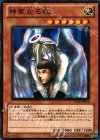 SD20-JP016 N 神聖なる魂 