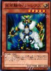  SD20-JP017 N 天空騎士パーシアス 