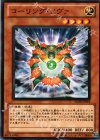  SD20-JP018 N コーリング・ノヴァ 