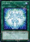 SD20-JP028 N 光神化 