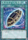  SD20-JP029 N 異次元からの埋葬 