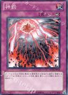  SD20-JP033 N 神罰 