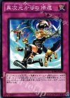  SD20-JP034 N 異次元からの帰還 
