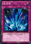 SD20-JP035 N 激流葬