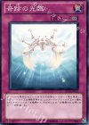  SD20-JP037 N 奇跡の光臨 