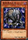  SD21-JP005 N 暗黒界の刺客 カーキ 
