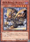  SD21-JP011 N 暗黒界の武神 ゴルド 