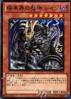  SD21-JP012 N 暗黒界の魔神 レイン 