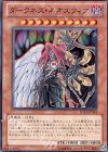  SD21-JP014 N ダークネス・ネオスフィア 