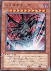  SD21-JP016 N トラゴエディア 