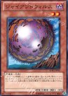  SD21-JP017 N ジャイアントウィルス 