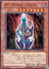  SD21-JP018 N ダーク・ネクロフィア 