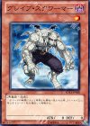  SD21-JP020 N グレイブ・スクワーマー 