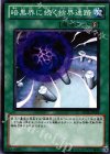  SD21-JP024 N 暗黒界に続く結界通路 