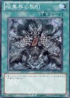 SD21-JP025 N 暗黒界の取引