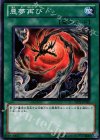  SD21-JP026 N 悪夢再び 