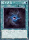 SD21-JP027 N 闇の誘惑